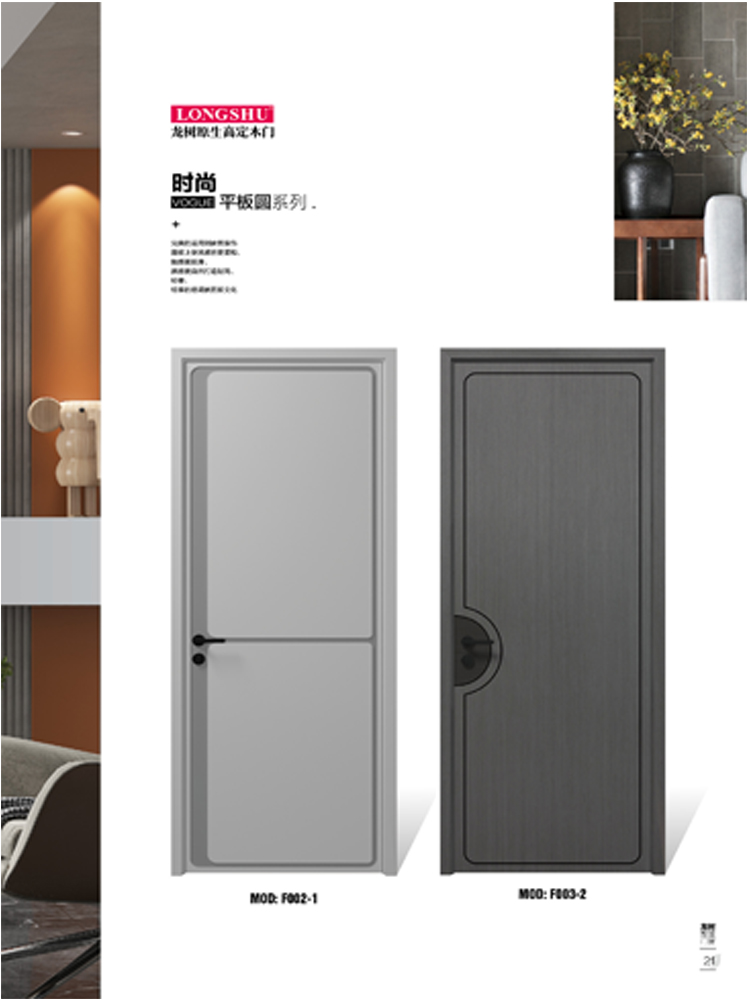 火狐烤漆木门,火狐原生高定木门,火狐整屋门窗,火狐木门