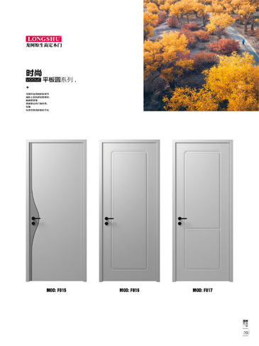 火狐烤漆木门,火狐原生高定木门,火狐整屋门窗,火狐木门