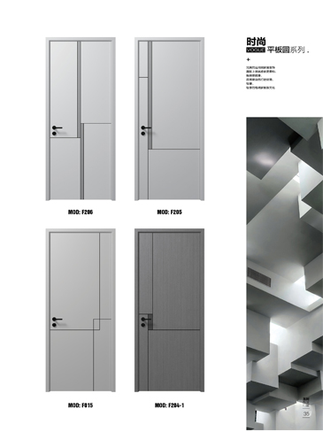 火狐烤漆木门,火狐原生高定木门,火狐整屋门窗,火狐木门