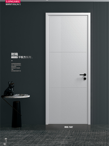 火狐烤漆木门,火狐原生高定木门,火狐整屋门窗,火狐木门