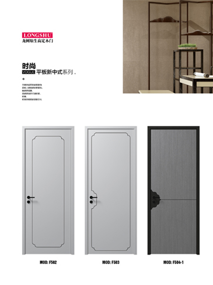 火狐烤漆木门,火狐原生高定木门,火狐整屋门窗,火狐木门