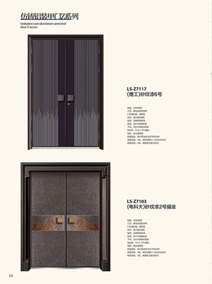 火狐非标大门，火狐整屋门窗，火狐入户门