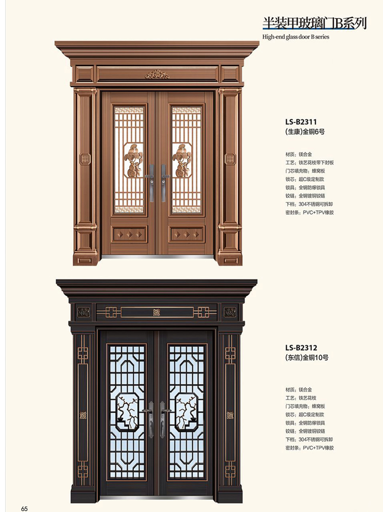 火狐非标大门，火狐整屋门窗，火狐入户门