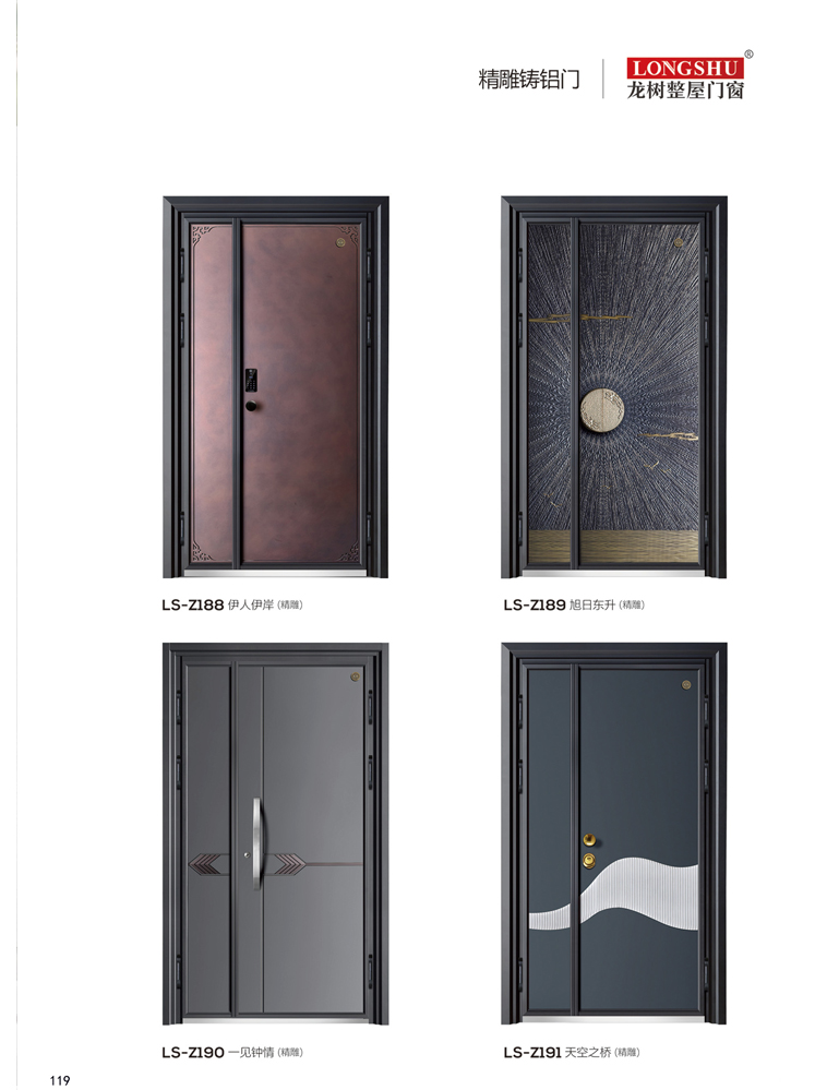 火狐精雕铸铝门，火狐整屋门窗，火狐入户门