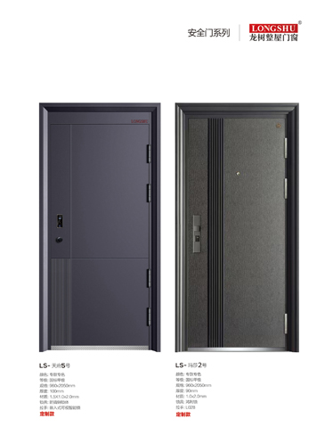 火狐安全门，火狐整屋门窗，火狐入户门