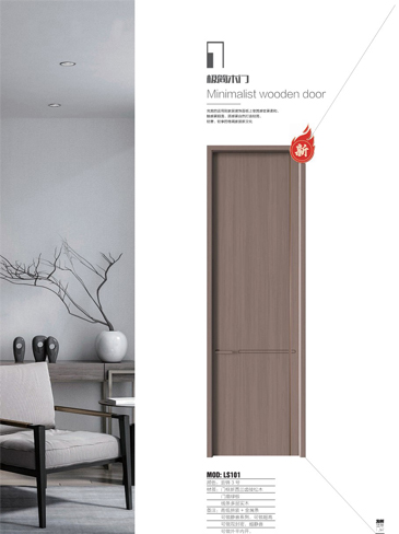 火狐干漆木门，火狐极简木门，火狐整屋门窗