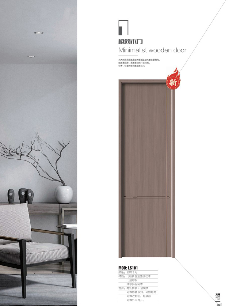火狐干漆木门，火狐极简木门，火狐整屋门窗