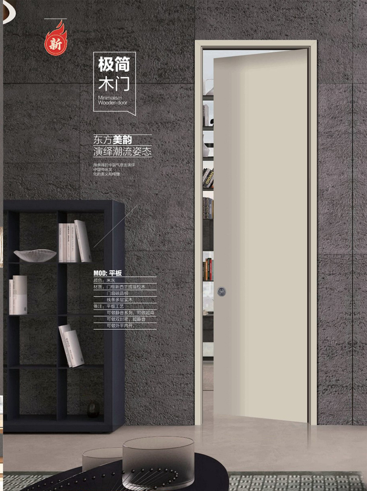 火狐干漆木门，火狐极简木门，火狐整屋门窗