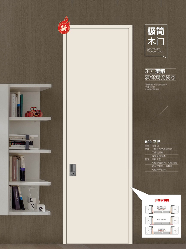 火狐干漆木门，火狐极简木门，火狐整屋门窗