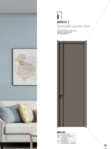 火狐干漆木门，火狐极简木门，火狐整屋门窗