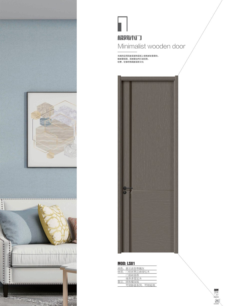 火狐干漆木门，火狐极简木门，火狐整屋门窗