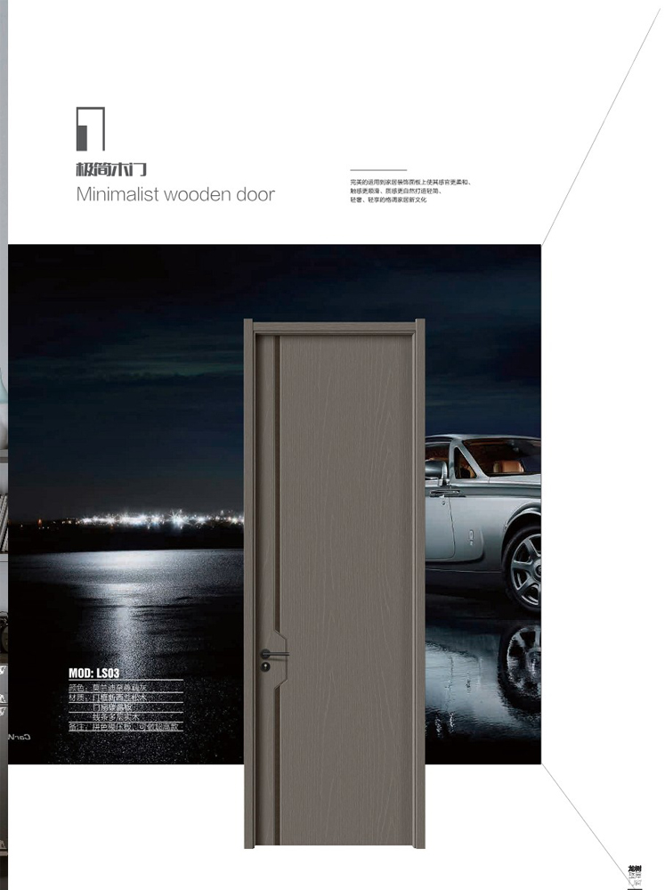 火狐干漆木门，火狐极简木门，火狐整屋门窗