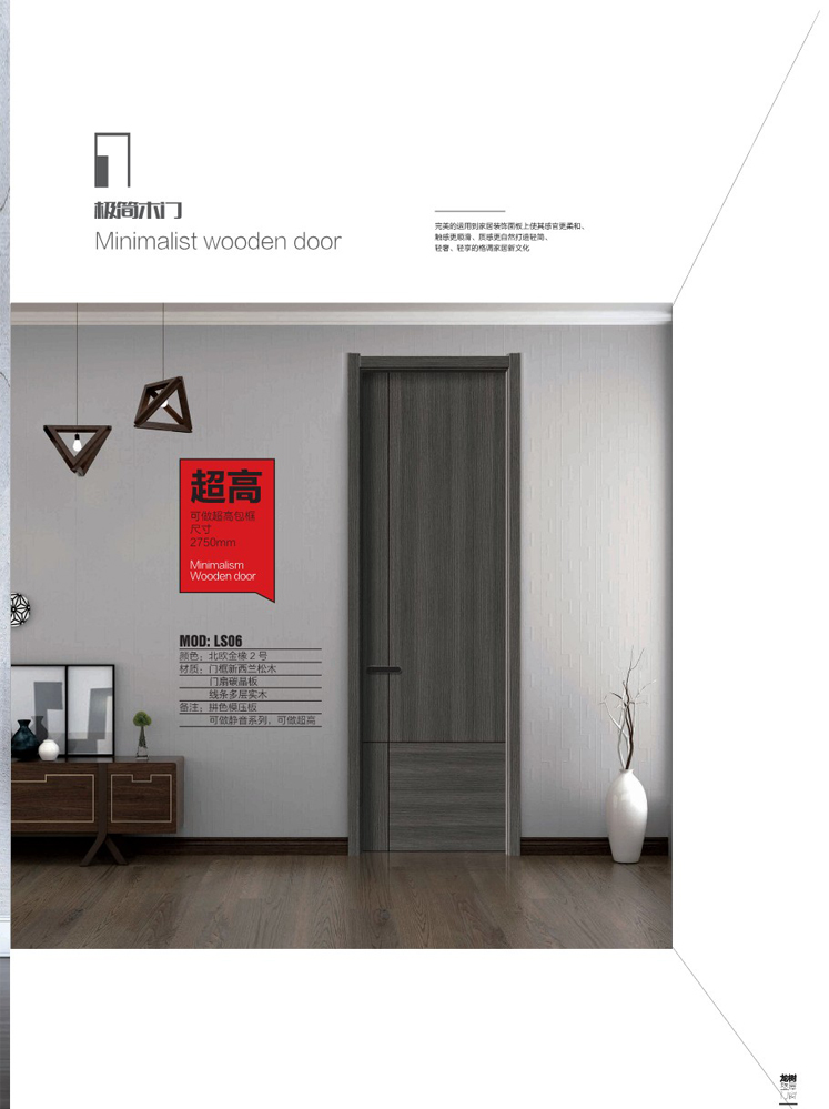 火狐干漆木门，火狐极简木门，火狐整屋门窗
