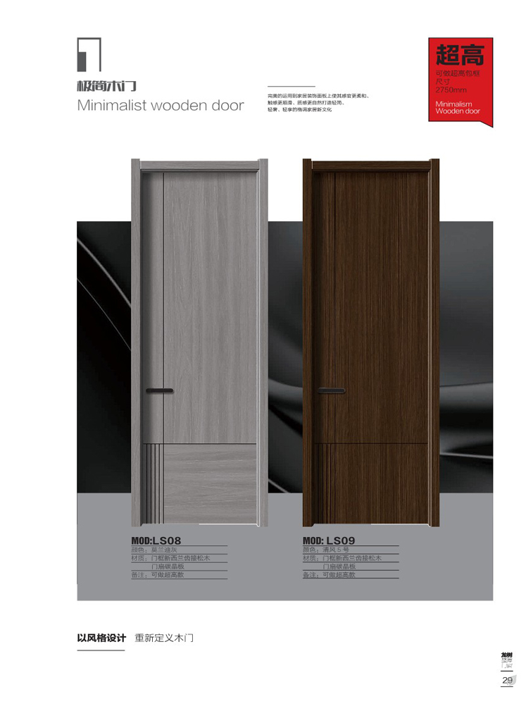 火狐干漆木门，火狐极简木门，火狐整屋门窗