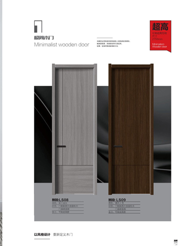 火狐干漆木门，火狐极简木门，火狐整屋门窗