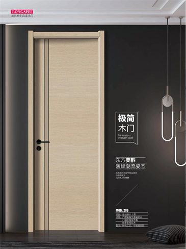 火狐干漆木门，火狐极简木门，火狐整屋门窗
